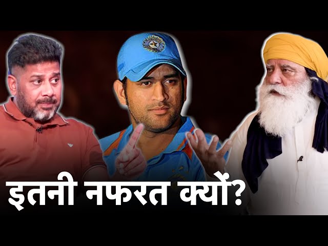 VIKRANT UNFILTERED: WHY YOGRAJ SINGH HATES DHONI/KAPIL? DID DHONI END YUVRAJ'S CAREER? INSIDE STORY