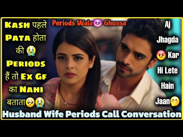 Periods VS EX Gf 🤭|| Periods Wala Ghussa 😡🥺 || Husband Wife Periods Call Conversation || Mr.Loveboy