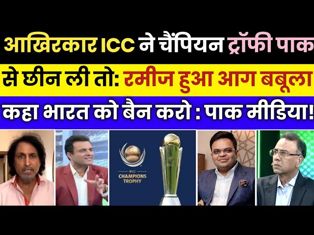 Ramij Raja Angry Reply On India Refused To Play In Pakistan| ICC Champions Trophy 2025 |News Today