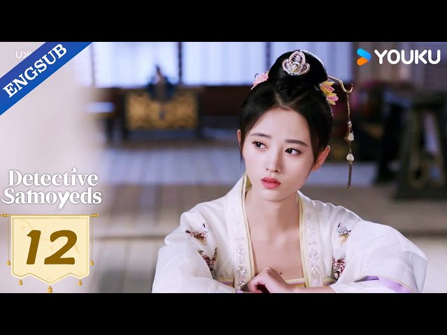 【ENG SUB】Detective Samoyedo EP12 | Xu Haiqiao / Ju Jingyi | YOUKU