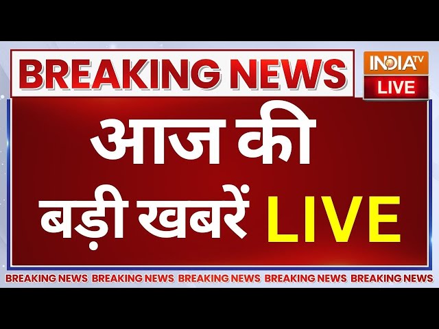 Aaj Ki Taaza Khabar LIVE: PM Modi In Nigeria | Maharashtra Election | CM Yogi | Rahul Gandhi |