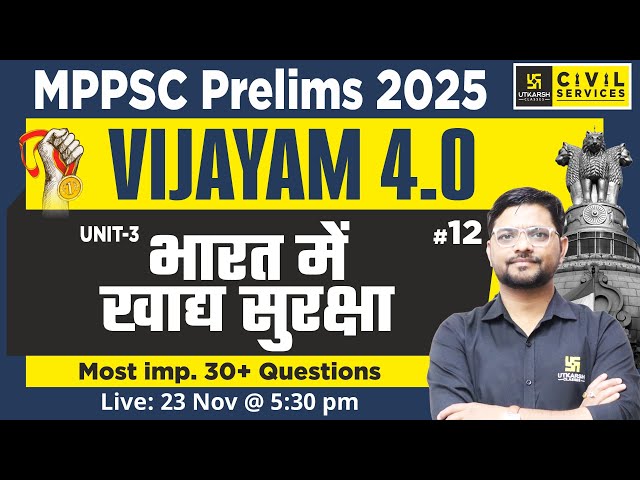 Geography for MPPSC Prelims 2025 | Geography | Important Questions Series #12 | By Anupam Sir