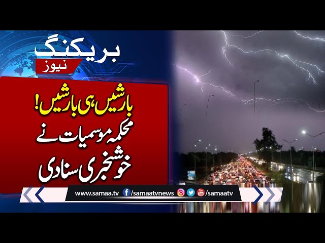 MET Department Big Prediction About Heavy Rain System | Latest Weather Update | Samaa TV