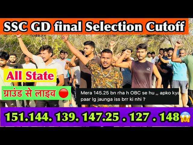 SSC Gd Final expected cut off || कितने नंबर वालों का होगा Selection 🤔|| क्या होगी CutOff