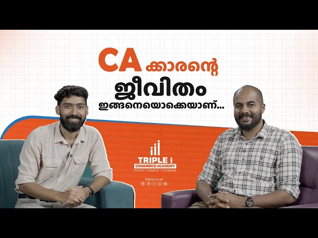 CA ക്കാരന്‍റെ ജീവിതം ഇങ്ങനെയൊക്കെയാണ് | COFFEE CONVERSATION WITH EXPERTS |  CA ARAVIND VS | TRIPLE i