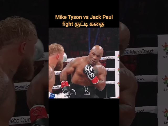 Mike Tyson vs Jake Paul boxing 🥊 | godinfo |  shorts | siva