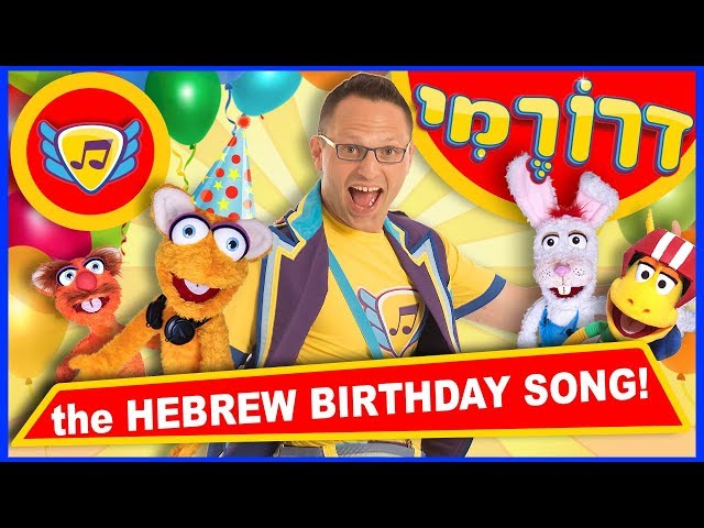 birthday in hebrew - Droremi - hayom yom huledet | happy birthday in hebrew for kids