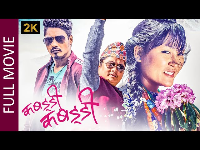 New Nepali Full Movie "KABADDI KABADDI" Dayahang Rai | Saugat Malla | Rishma Gurung (2K)