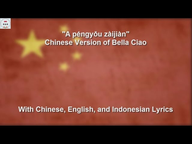 啊朋友再见  / A péngyǒu zàijiàn / Ah goodbye friend - Bella Ciao Chinese Version - With Lyrics