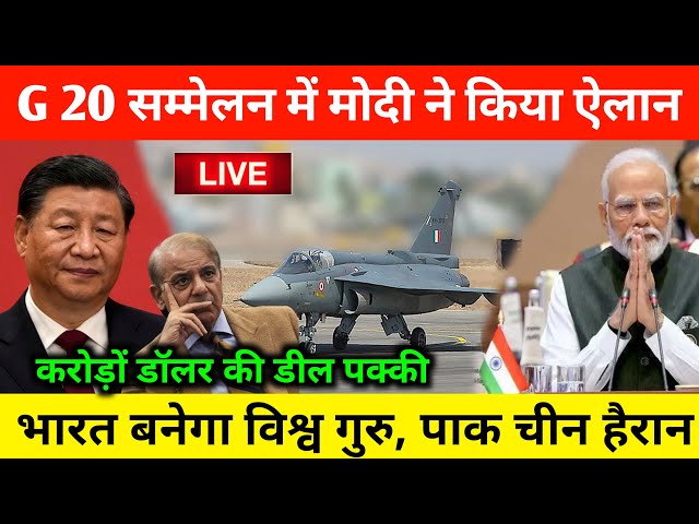 G 20 Summit मैं भारत की बड़ी जीत | India Pm Modi | Ankit Awasthi sir #modi G20 Pak