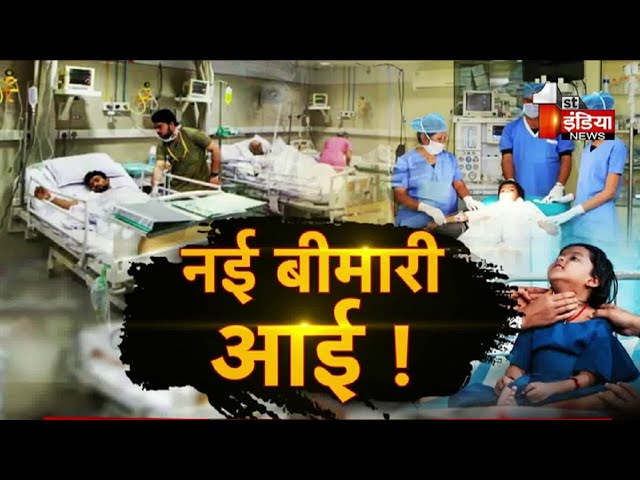 नई बीमारी... ना अस्पतालों में टीका, ना कोई दवाई ! | Mumps Virus | Jawab To Dena Padega