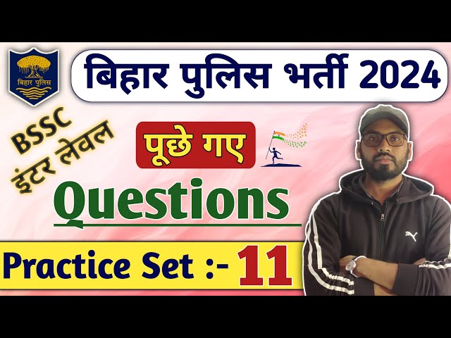 🔥🚀Bihar Police Previous Year Question | Bihar Police Constable Gk Gs 2024 | Bihar Police Mock Test