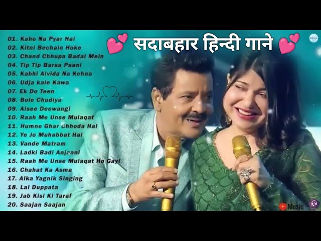 Best Of Kumar Sanu, Sonu Nigam, Udit Narayan, Alka Yagnik 🔥 Evergreen Songs 🔥 90's Old Hindi Songs