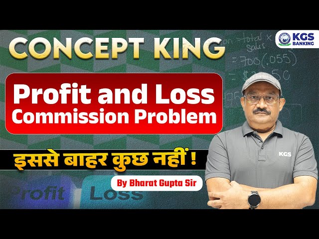 All Banking Exams || Quant || Profit and loss Commission problem || Concept King Bharat Gupta Sir