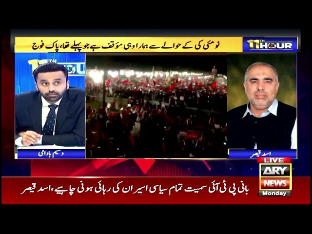 "PTI ,PMLN Say Koi Baat Nahi Karegi..." Asad Qaiser