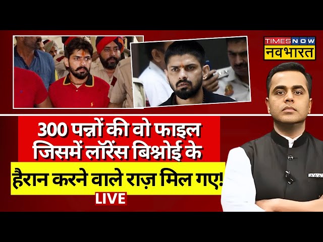 News Ki Pathshala Live With Sushant Sinha: Lawrence Bishnoi के 300 पन्नों की फाइल में क्या? Top News