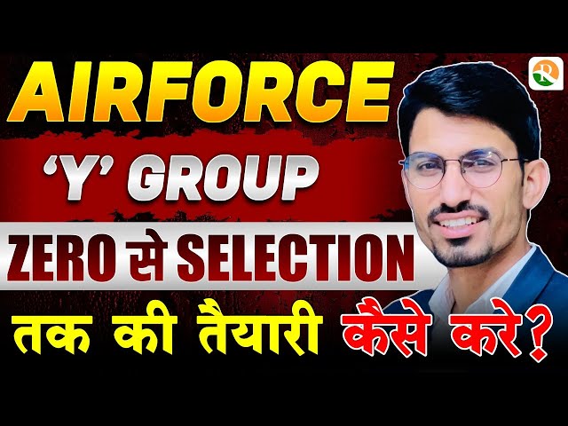 Airforce Y Group Zero से Selection तक की तैयारी कैसे करे | Airforce Y Group Study Plan | Airforce