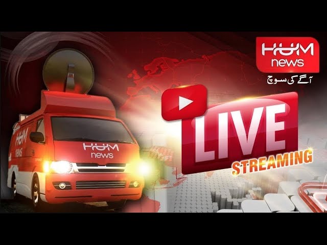 🛑HUM NEWS LIVE: Latest Pakistan News, Live Updates, Headlines, Breaking News, Exclusive Coverage