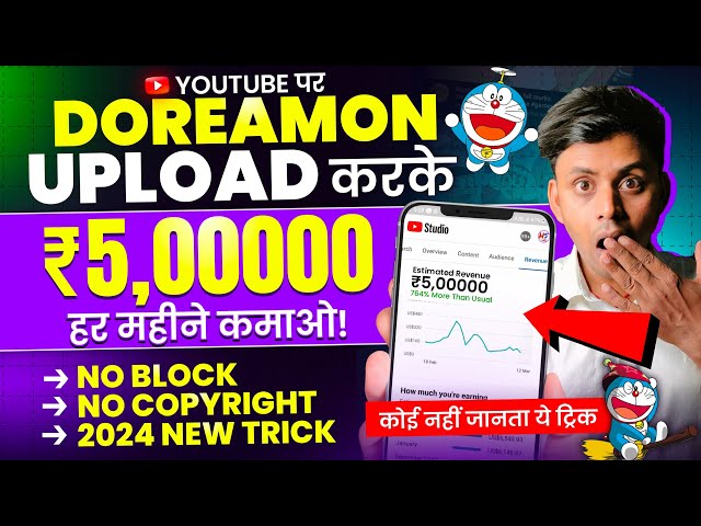 Doraemon upload without copyright 2024🥳How To Upload Doraemon On Youtube Without Copyright 2024 🤩