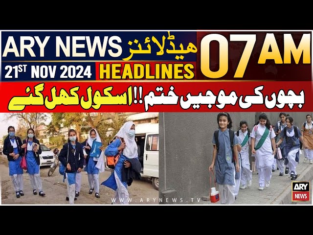 ARY News 7 AM Headlines | 21st Nov 2024 | Bachon Ki Moajain Khatam !! School Khul Gaye