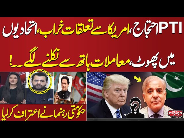 Why Have Pakistan-US Relations been Strained? | Barrister Danyal Chaudhary Talks with Kiran Naz