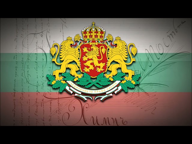 Bulgarian Patriotic Song - Химн "Независимостта" (Independence Anthem)