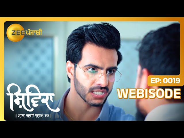 किन्ने भरेया antidote दी bottle विच्च पानी? | Shivika | Webisode - Ep. 19 | Zee Punjabi