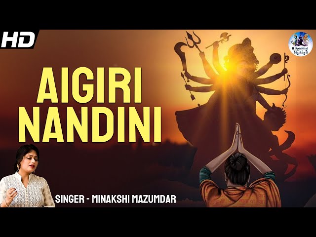 Most Powerful Devi Stotram : Aigiri Nandini | Mahishasura Mardini Stotram | महिषासुर मर्दिनी स्तोत्र