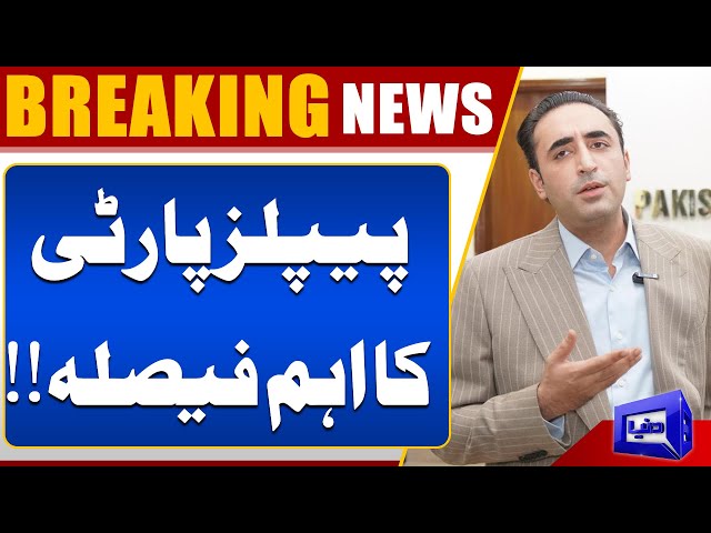 PPP Formally Demands Chairmanship of Parliamentary Public Accounts Committee | Dunya News