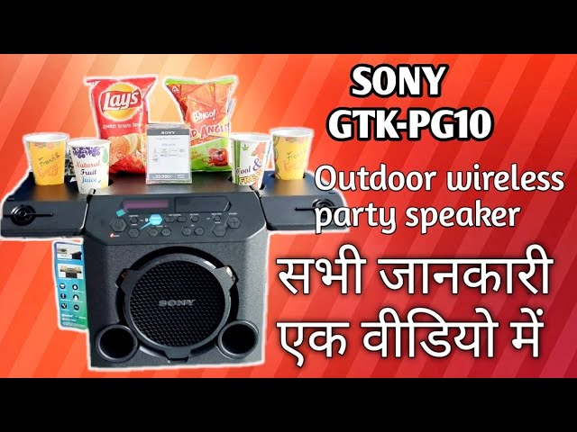 SONY budgetspeaker GTK-PG10, battery operated, outdoor party speaker, GSPtech, hindi