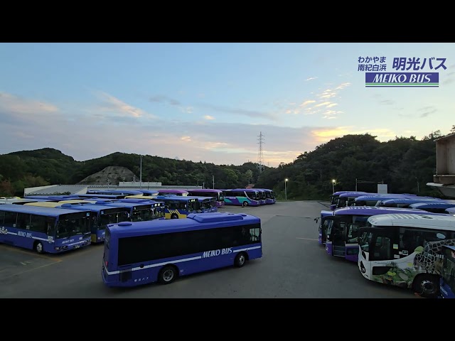 明光バスの朝～Meiko Bus Morning～