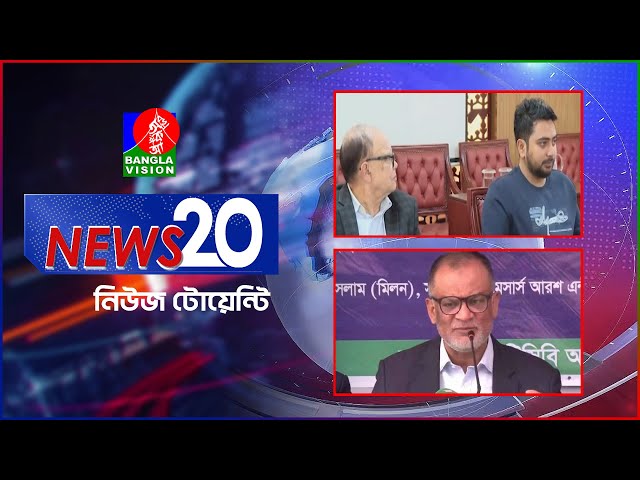 Banglavision News 20 | 20 Nov 2024 | এক নজরে সব খবর | বাংলাভিশন নিউজ টোয়েন্টি | ২০ নভেম্বর ২০২8