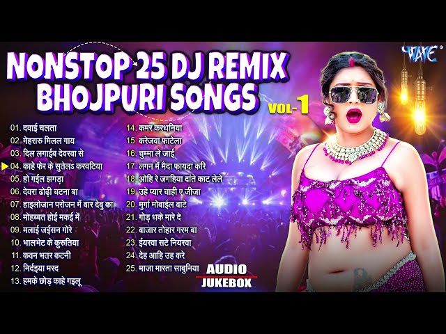 Nonstop 25 Dj Remix Bhojpuri Songs | Pawan Singh Top 25 Romantic Songs | Bhojpuri Sadabahar Geet