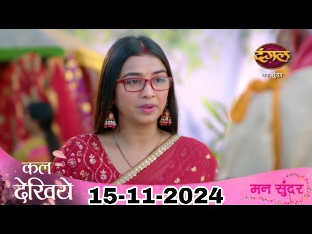 Mann Sundar 15 November 2024 Today Full Episode | Mann Sundar Today Full Episode