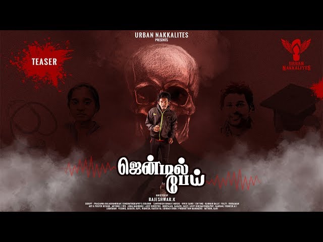 Gentle Pei - Trailer | #UrbanNakkalites