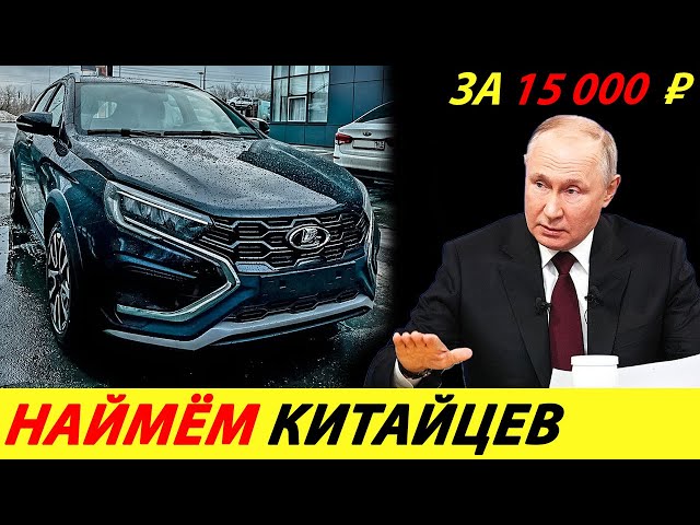 ⛔️URGENTLY❗❗❗ NO ONE WANTS TO WORK🔥 THERE’S A SEVERE SHORTAGE AT AVTOVAZ AND UAZ✅ NEWS TODAY