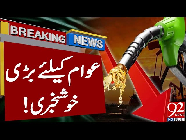 Good News For Pakistan! | Big drop in Petrol prices | Latest Breaking News | 92NewsHD