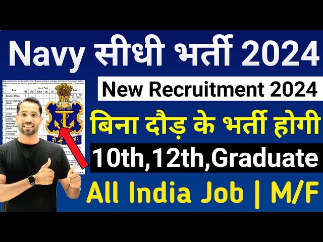 Indian Navy New Vacancy 2024 Out | Navy Recruitment 2024 | 10th Pass All India |Agniveer Bharti 2024