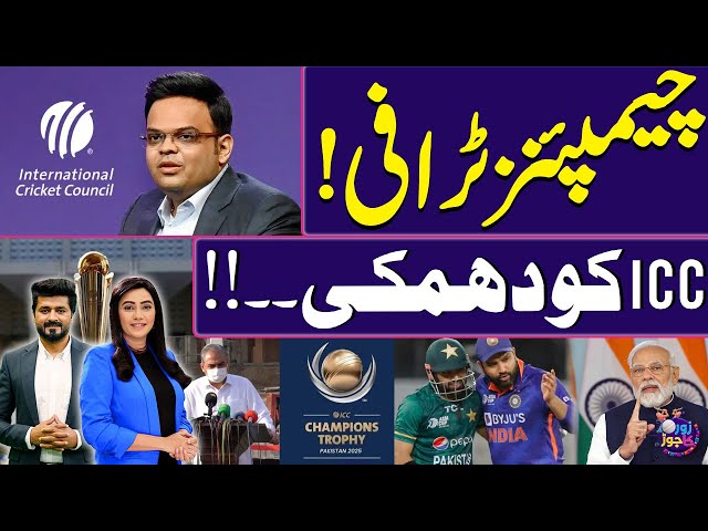 Champions Trophy 2025: No Champions Trophy without Pak-India match | Warning to ICC | Zor Ka Jor