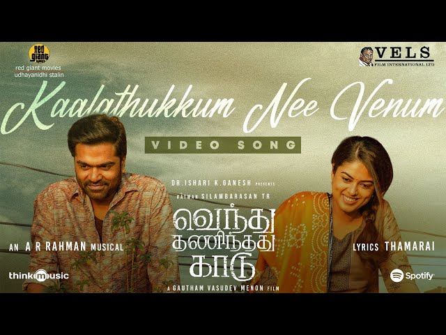 Kaalathukkum Nee Venum Video Song | VTK | HDR| Silambarasan TR |Gautham Vasudev Menon|@ARRahman