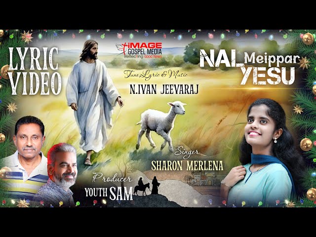 Nal Meippar Yesu | Tamil Christmas Lyric Video | Sharon Merlena | N.Ivan Jeevaraj | #youthsam | IGM