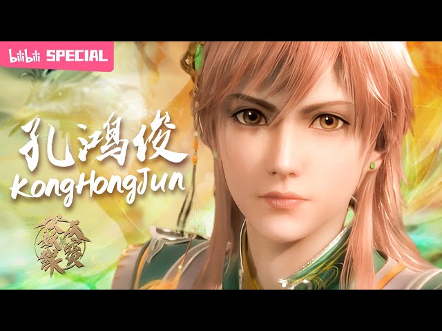 【ENGSUB】"Legend of Exorcism Season" Kong Hongjun SP【Fantasy | Inspirational | Made By Bilibili】