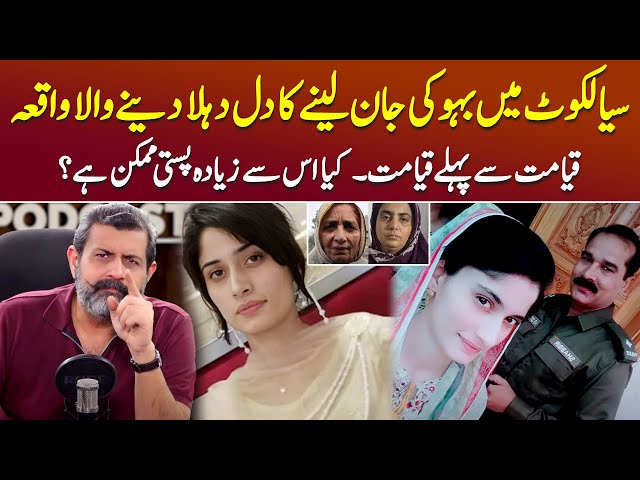 What Really Happened to Zara Qadeer? - Podcast with Nasir Baig #ZaraQadeer #Pakistan