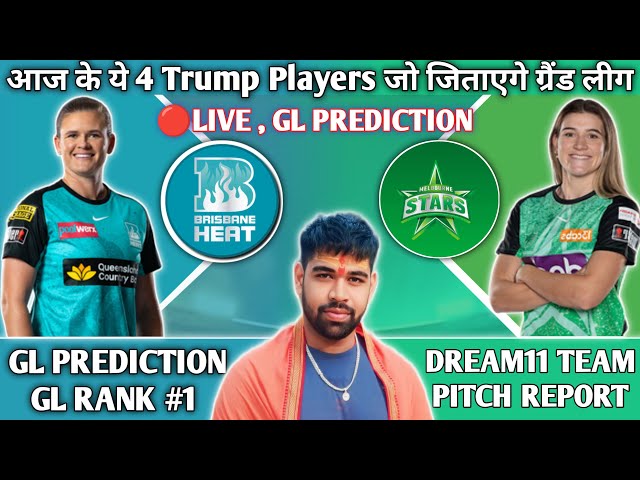 🔴LIVE , BH W vs MS W Dream11 Prediction , bhw vs msw dream11 live gl team prediction today , Dream11