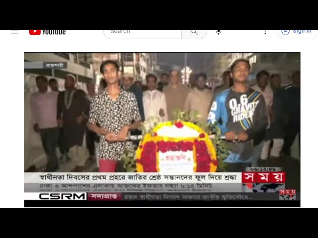 ভোরের সময় | ভোর ৬টা | ২৬ মার্চ ২০২৩ | Somoy TV Bulletin 6am | Latest Bangladeshi News