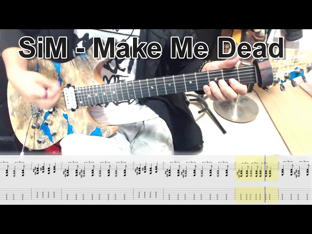 SiM - Make Me Dead ギター弾いてみた【guitar cover tab有】