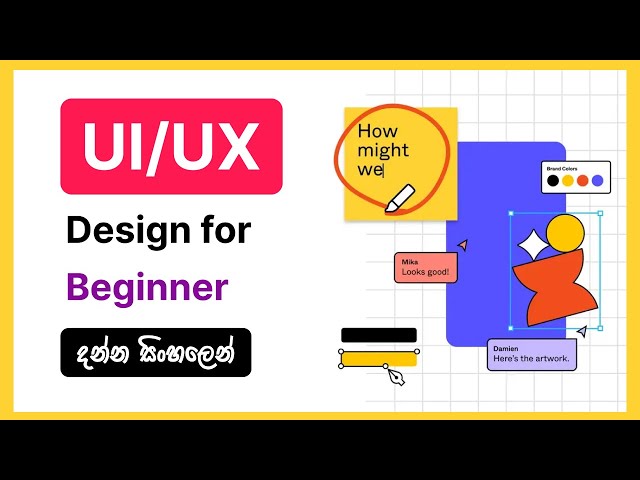 Introduction of UI/UX Design 2024 | Sinhala