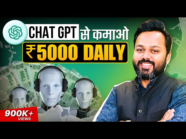 Earn with Chat GPT | How to Make Money Online | ChatGPT Earning Methods