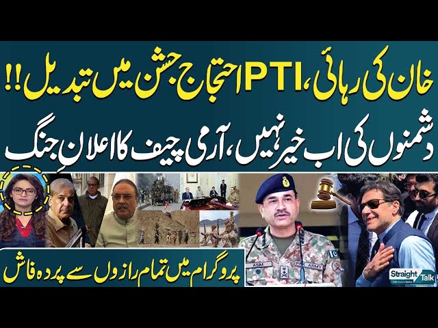 Straight Talk with Ayesha Bakhsh | Imran Khan's Bail | Army Chief Warns | Govt in Trouble | SAMAA TV