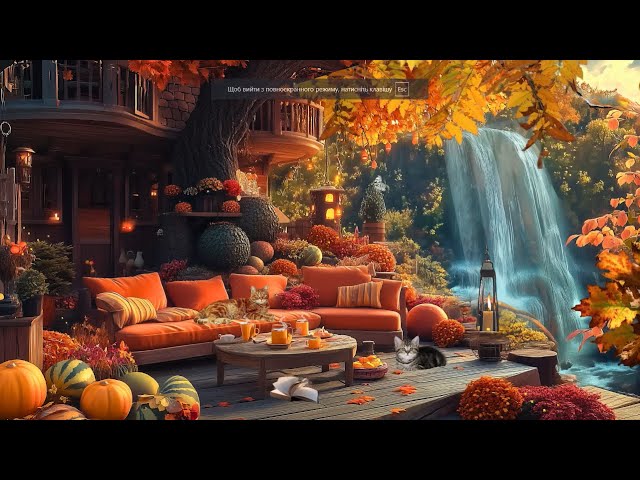 Cozy Autumn Porch Ambience by the Lake with Smooth Jazz Music🍂 Relaxing Jazz Music for Stress Relief